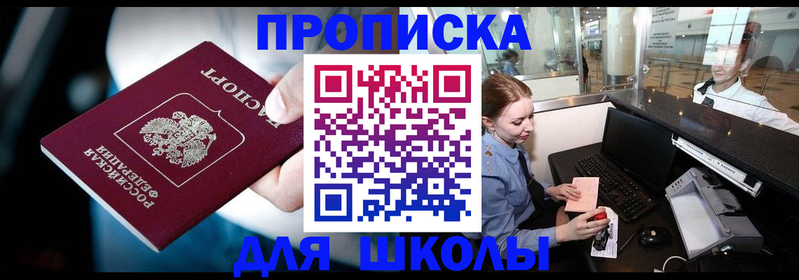 временная регистрация собственник в Елизово