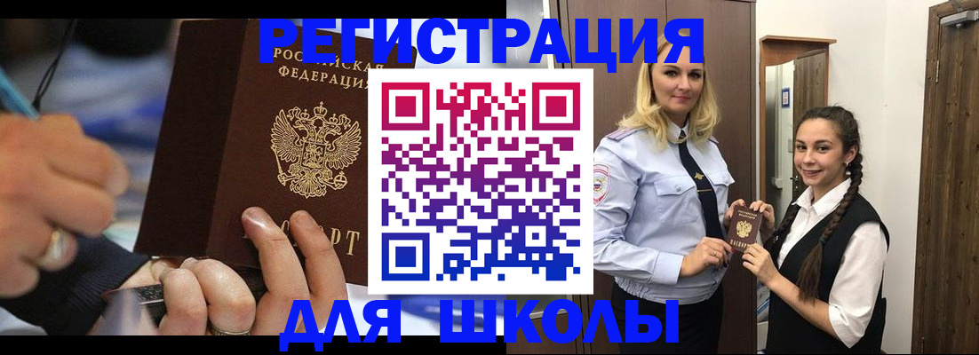 временная регистрация в Елизово