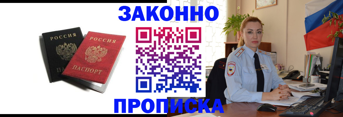 где прописаться в Елизово